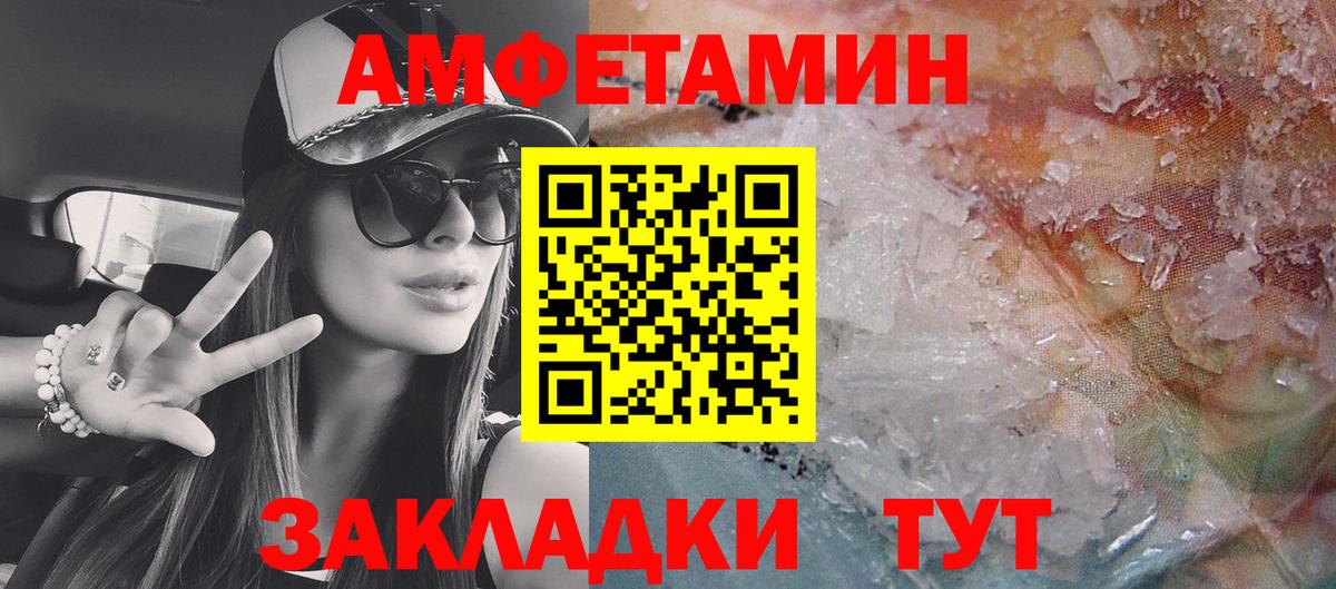 АМФ 97% Великий Новгород