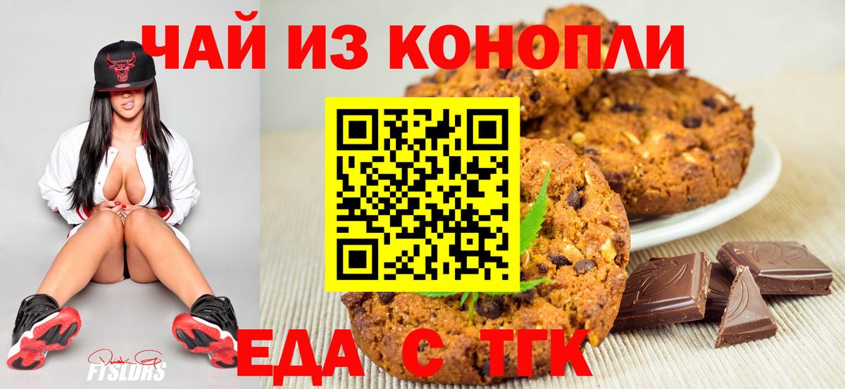 Cannafood конопля  Вход с VPN  Великий Новгород 