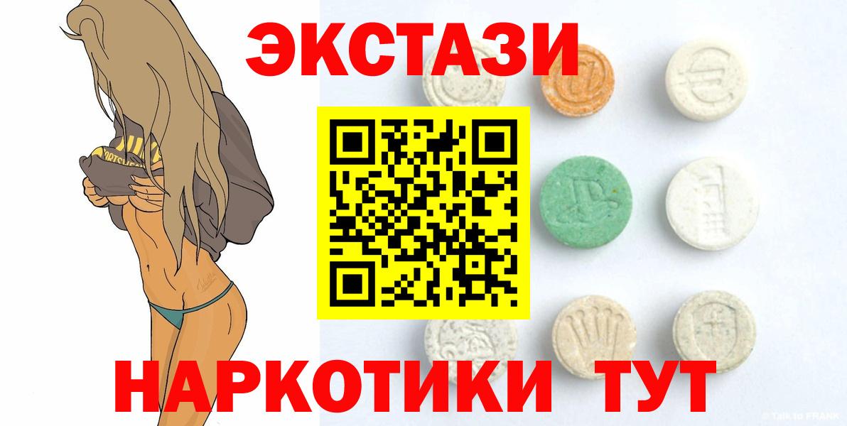 мориарти Telegram  гидра как зайти  Вход с VPN  Великий Новгород  Ecstasy 250 мг  ЭКСТАЗИ 