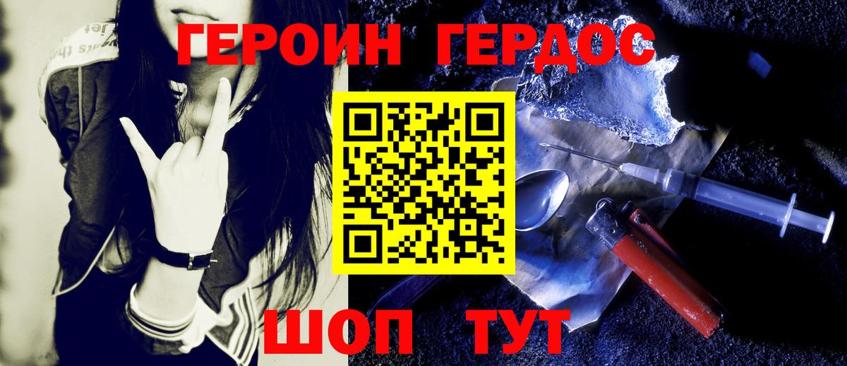 Великий Новгород  Героин герыч  Вход с VPN 