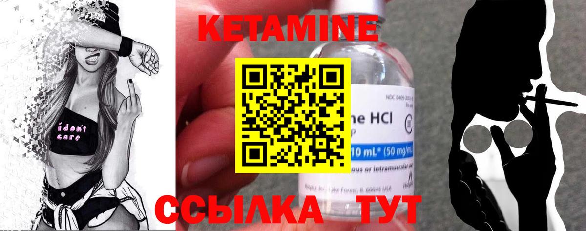 Кетамин VHQ  Кетамин VHQ  Великий Новгород  Вход с VPN 