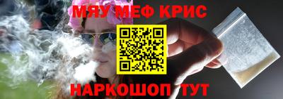 мяу мяу мука Мариинск