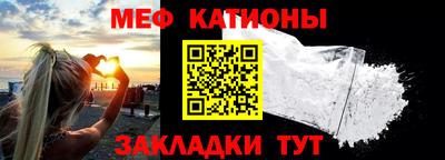 мяу мяу мука Мариинск