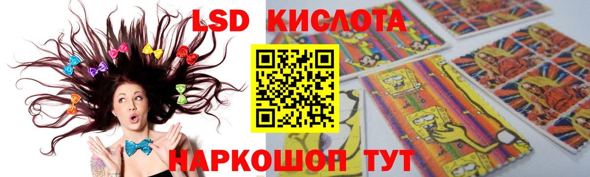 ЛСД экстази кислота Великий Новгород