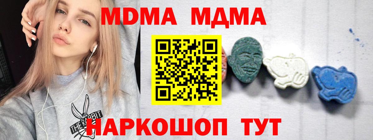 МДМА кристаллы  Вход с VPN  Великий Новгород  MDMA VHQ 