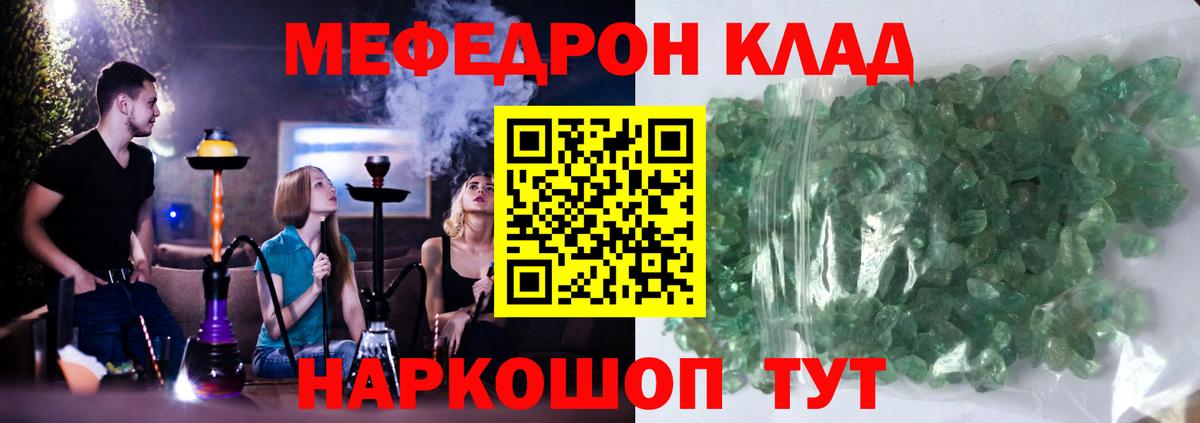МЕФ Великий Новгород