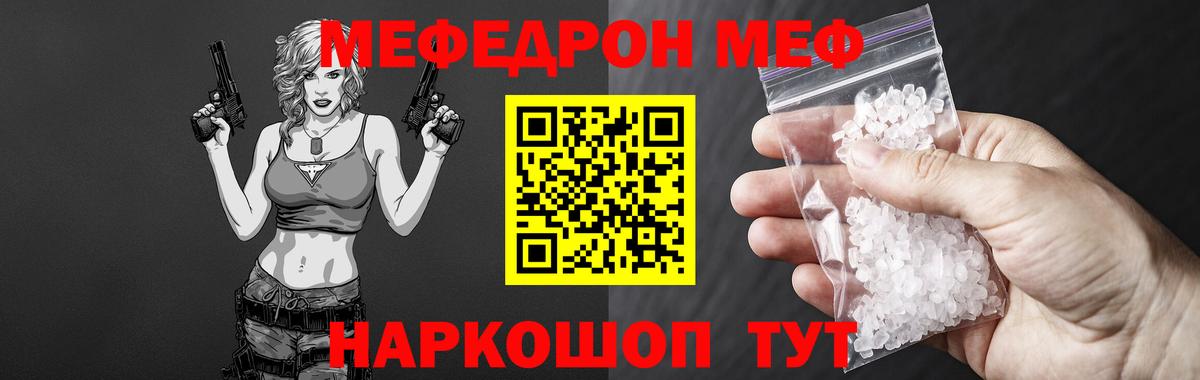 Великий Новгород  МЕФ  Вход с VPN  Мефедрон VHQ  Меф мяу мяу 