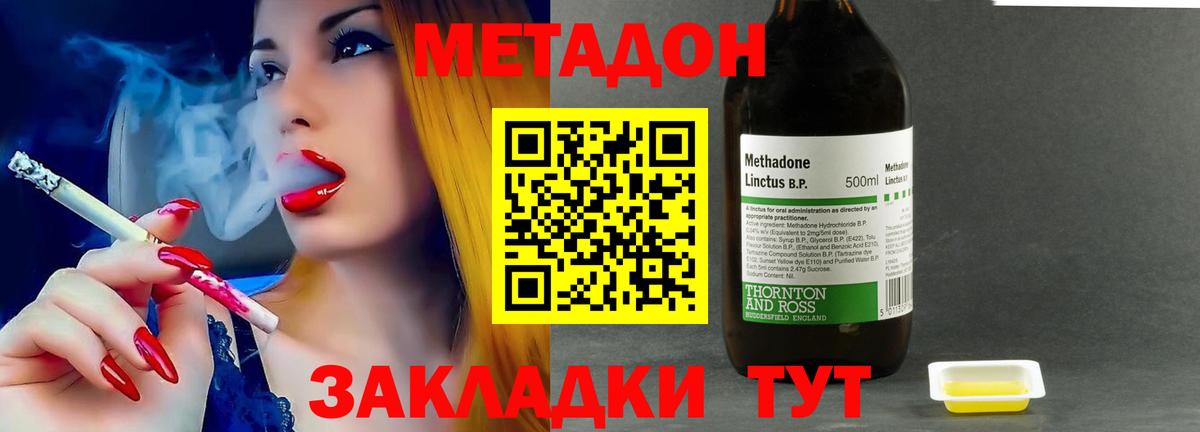Великий Новгород  сайты даркнета формула  Вход с VPN  Метадон кристалл  Метадон кристалл 