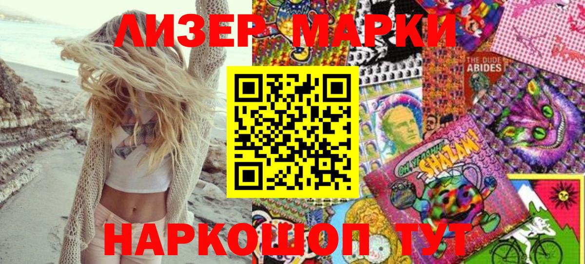 Великий Новгород  Марки N-bome  Марки N-bome 1,8мг  Вход с VPN  Марки N-bome 1,8мг 