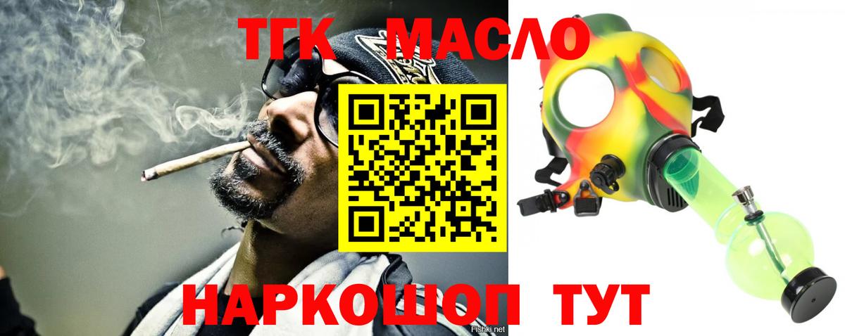 Дистиллят ТГК гашишное масло  Дистиллят ТГК вейп  как найти   Вход с VPN  Великий Новгород 
