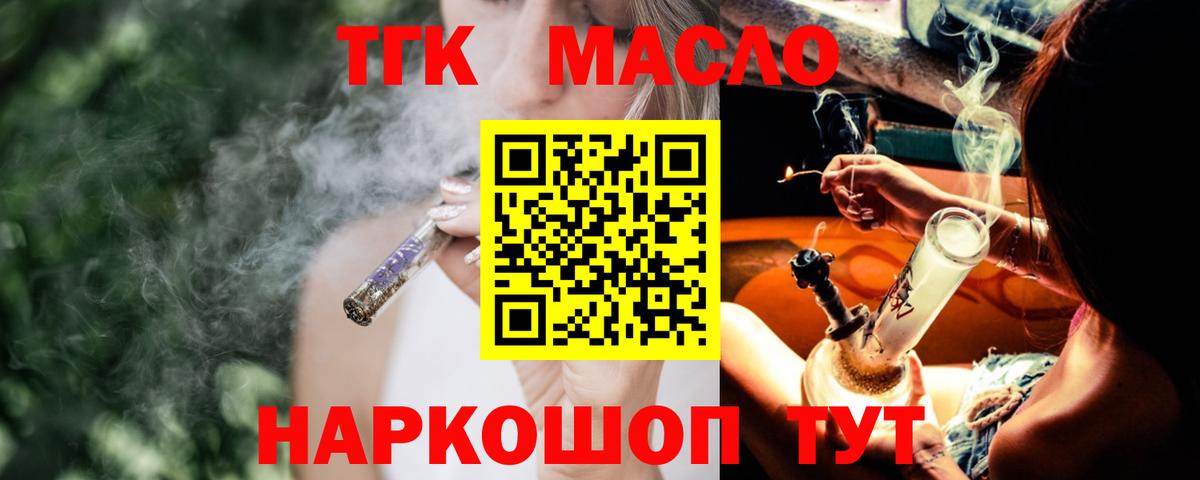 Дистиллят ТГК Wax Великий Новгород